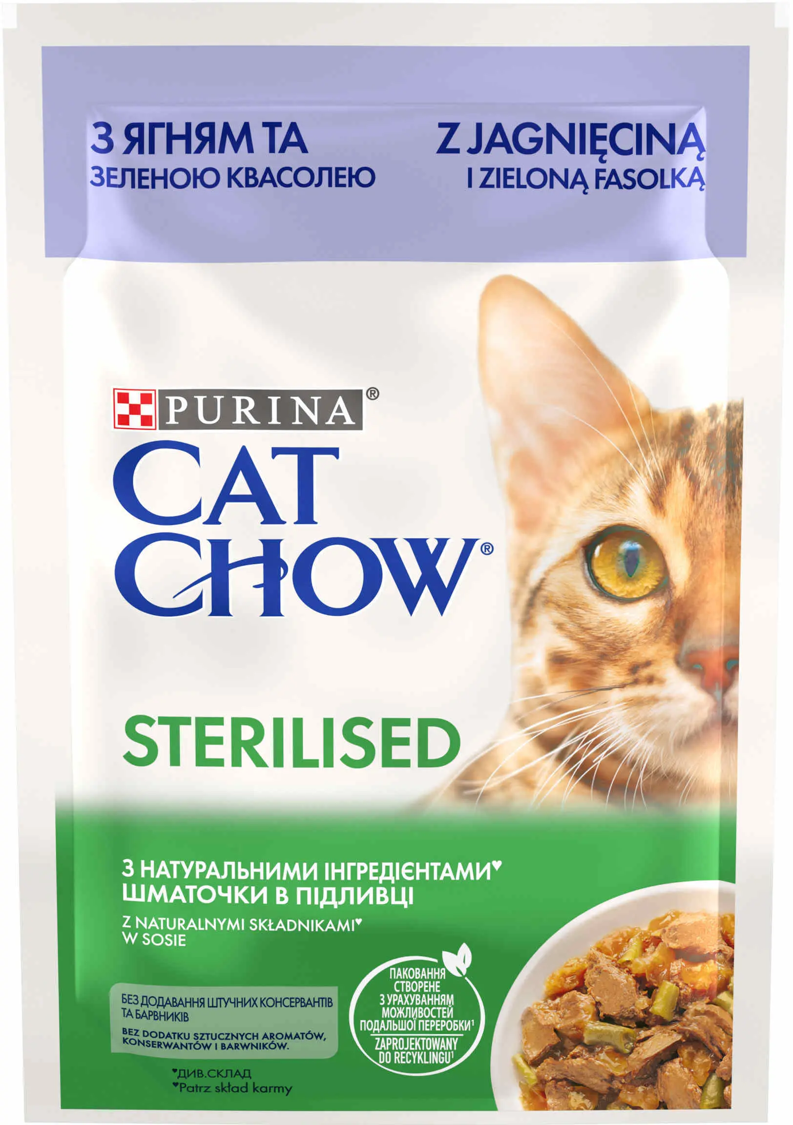 CAT CHOW STERILISED Plic hrana umeda cu Miel si Fasole verde 85g