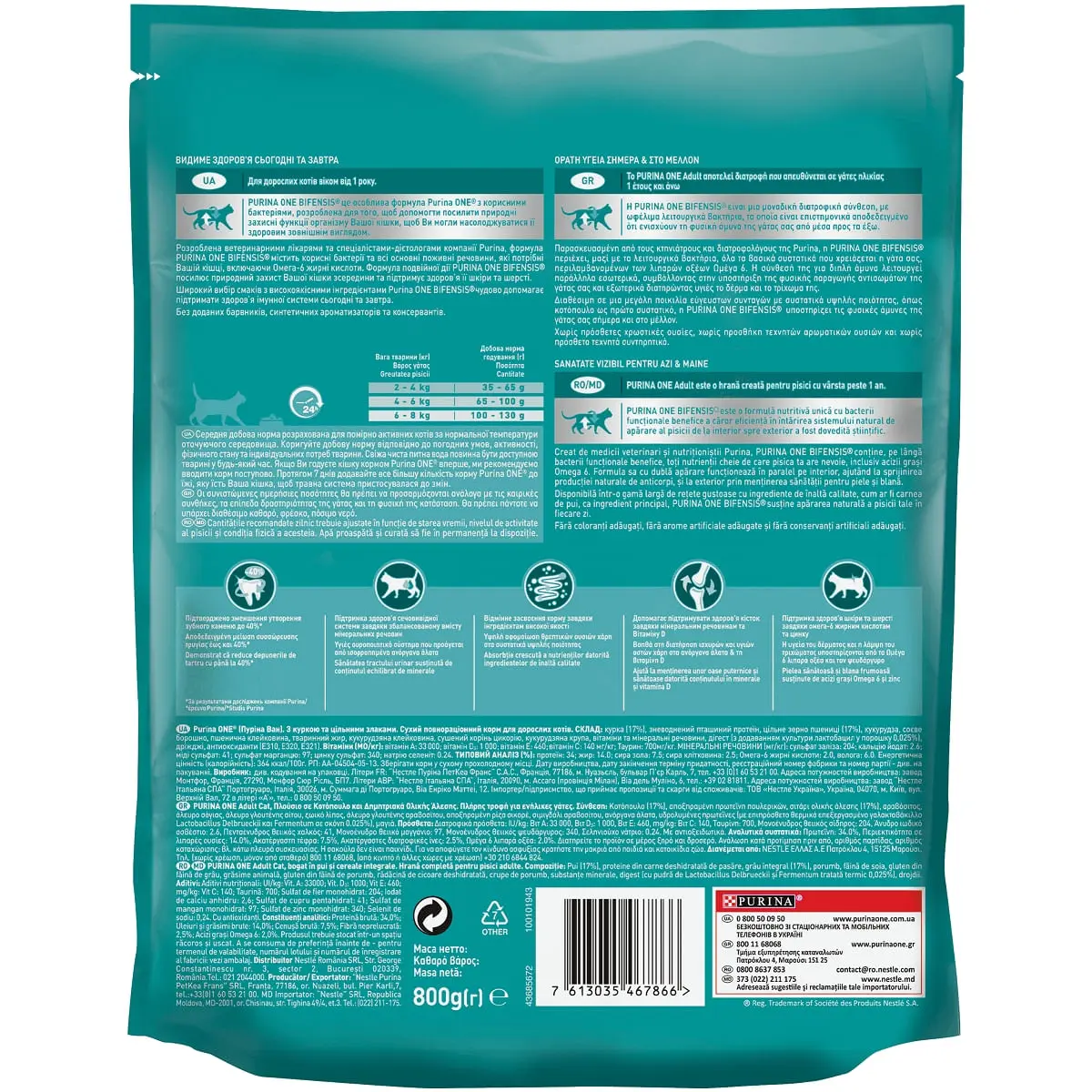 PURINA One Adult, Pui cu Cereale Integrale, hrana uscata pisici, 800g - Image 3