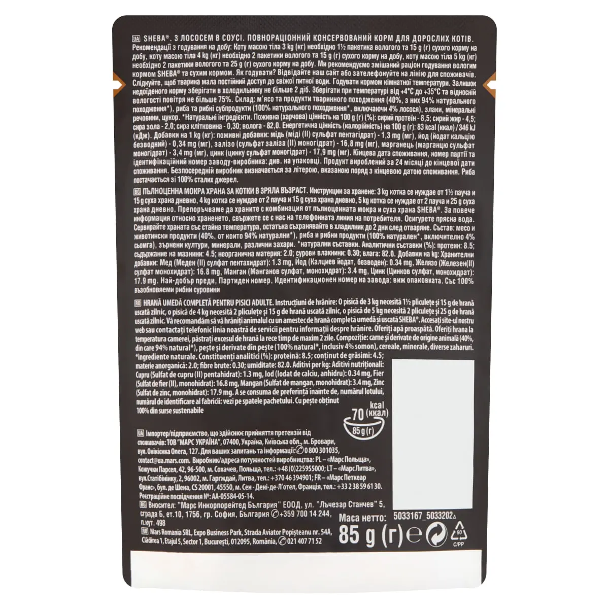 SHEBA Select Slices, Somon, plic hrana umeda pisici, (in sos), bax, 85g x 28buc - Image 3