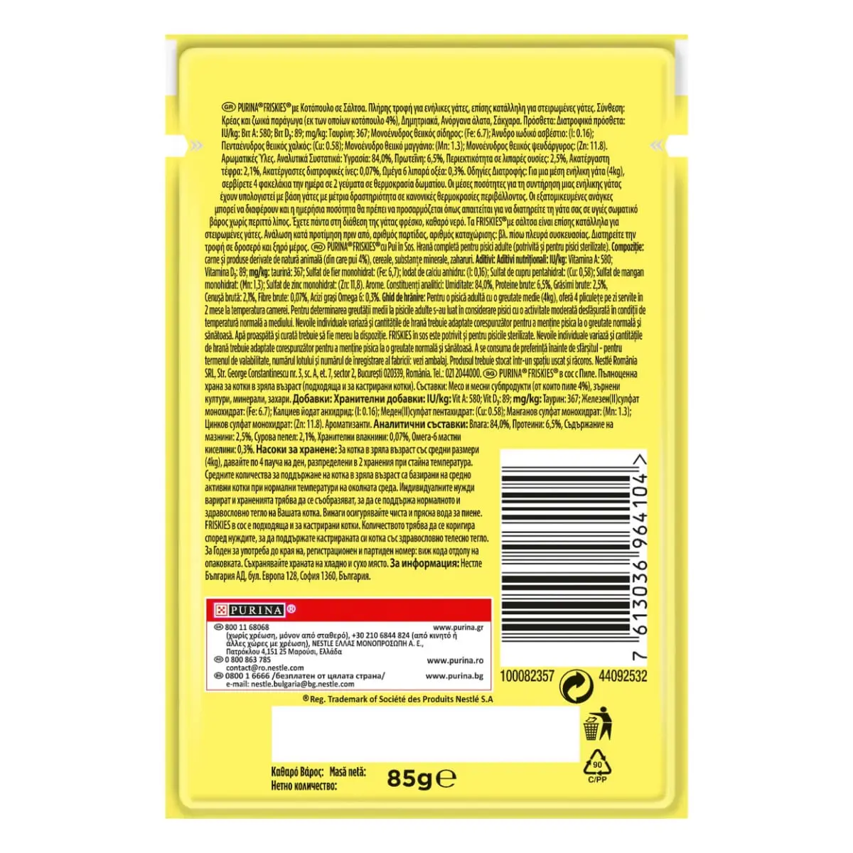 PURINA Friskies Adult, Pui, plic hrana umeda pisici, (in sos), 85g - Image 3