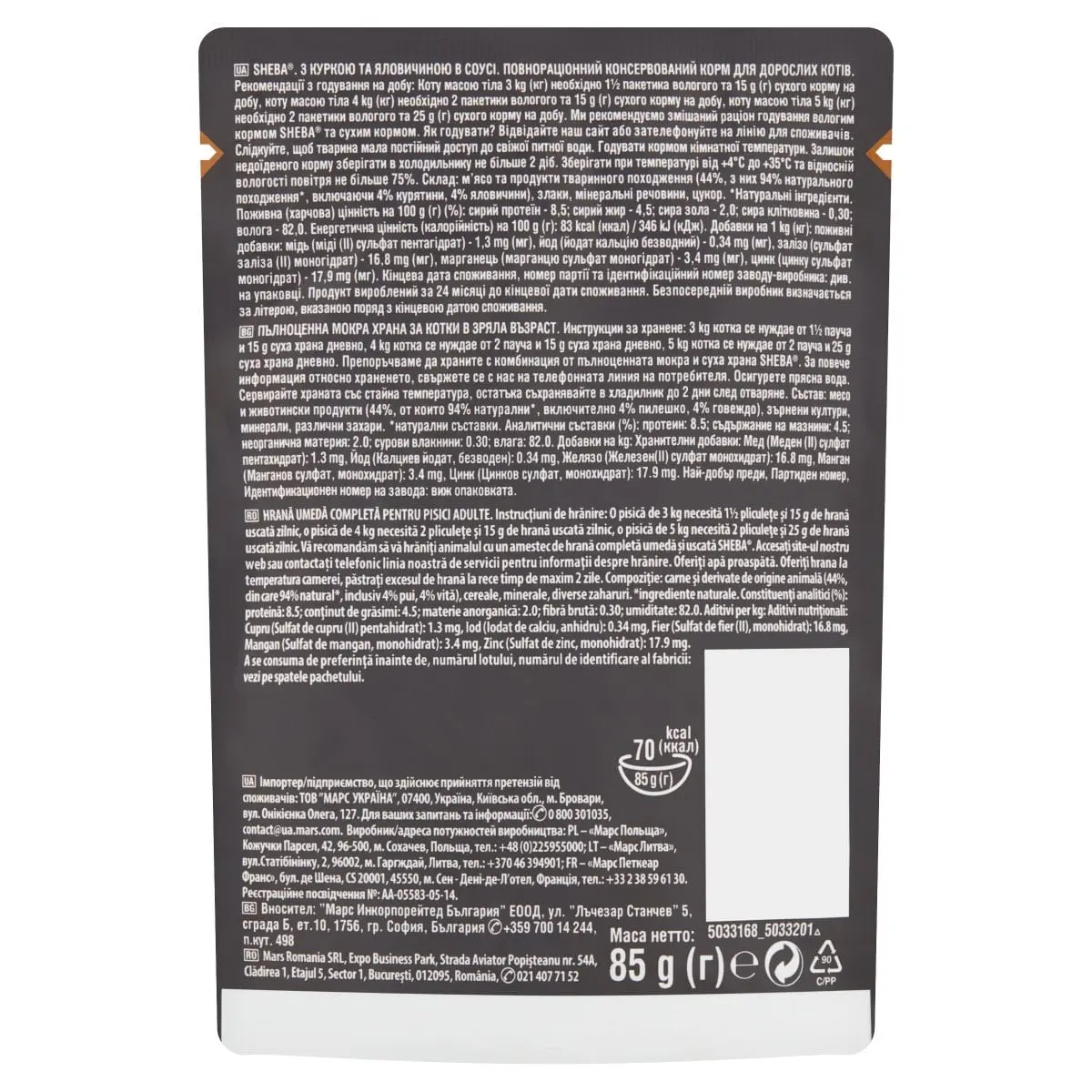 SHEBA Select Slices, Pui si Vita, plic hrana umeda pisici, (in sos), bax, 85g x 28buc - Image 3