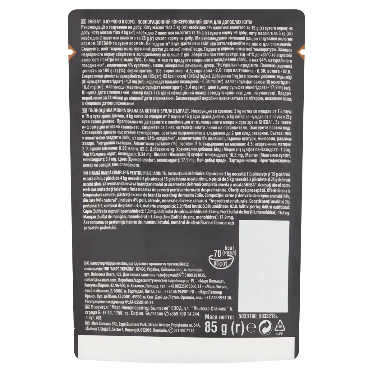 SHEBA Select Slices, Pui, plic hrana umeda pisici, (in sos), bax, 85g x 28buc - Image 3