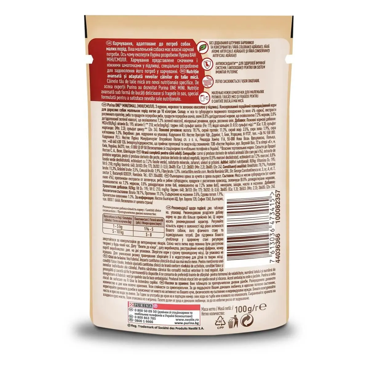 PURINA One Mini Adult, Pui cu Morcov, hrana umeda caini, (in sos) PURINA One Mini Adult, Pui cu Morcov, plic hrana umeda caini, (in sos), 85g - Image 4