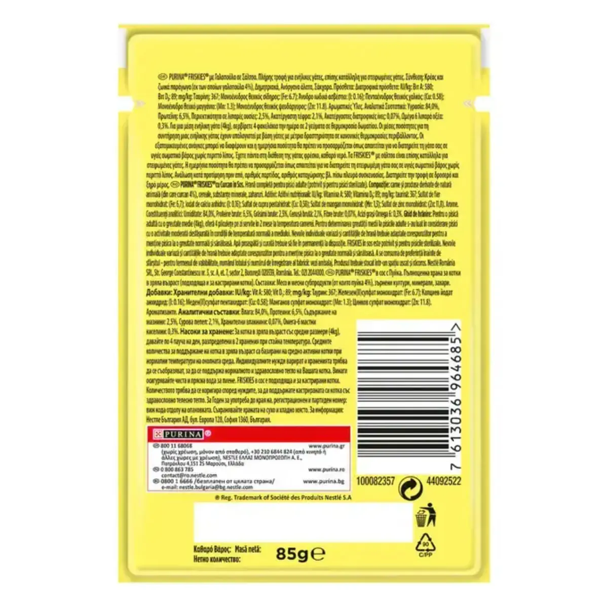 FRISKIES Adult, Curcan, plic hrana umeda pisici, (in sos), 85g - Image 3