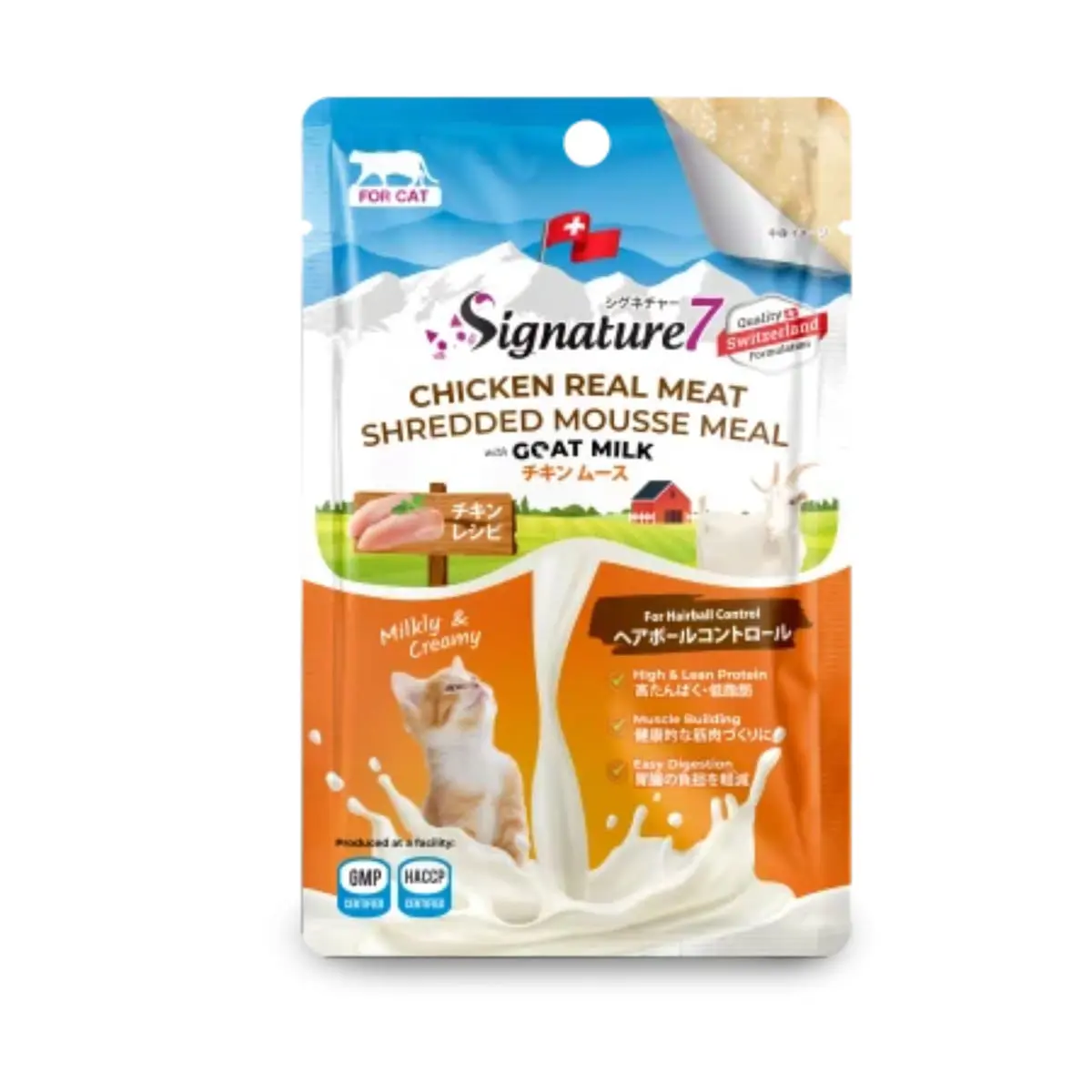 SIGNATURE7 Hairball Control, Pui si Lapte de Capra, plic hrana umeda fara cereale pisici, limitarea ghemurilor de blana, (mousse), 70g