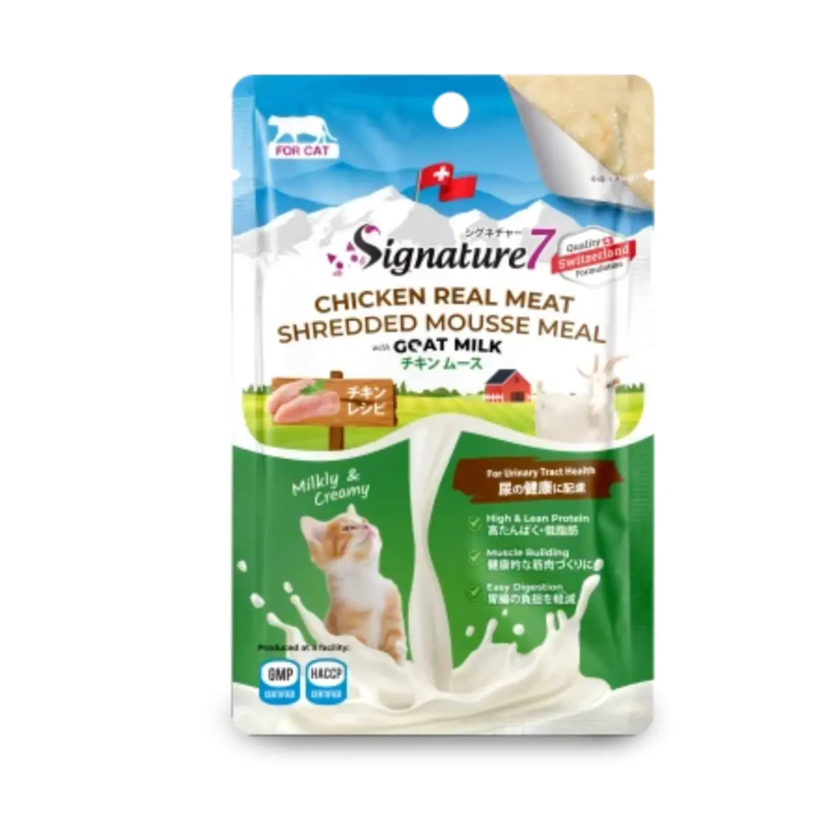 SIGNATURE7 Urinary, Pui si Lapte de Capra, plic hrana umeda fara cereale pisici, sistem urinar, (mousse), 70g