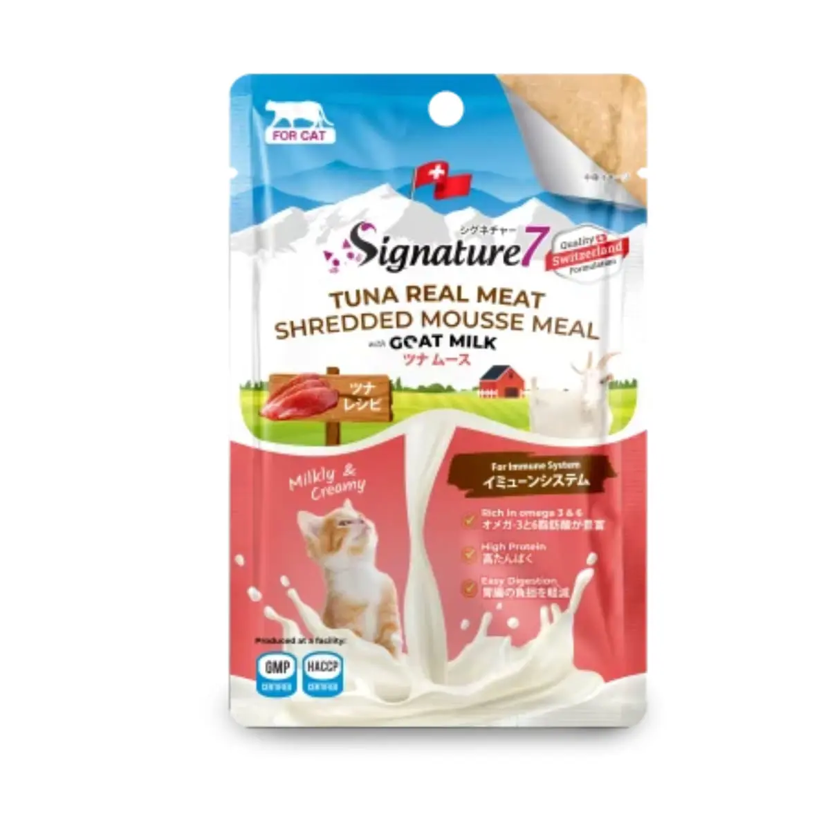 SIGNATURE7 Immune System, Ton si Lapte de Capra, plic hrana umeda fara cereale pisici, sistem imunitar, (mousse), 70g - Image 2
